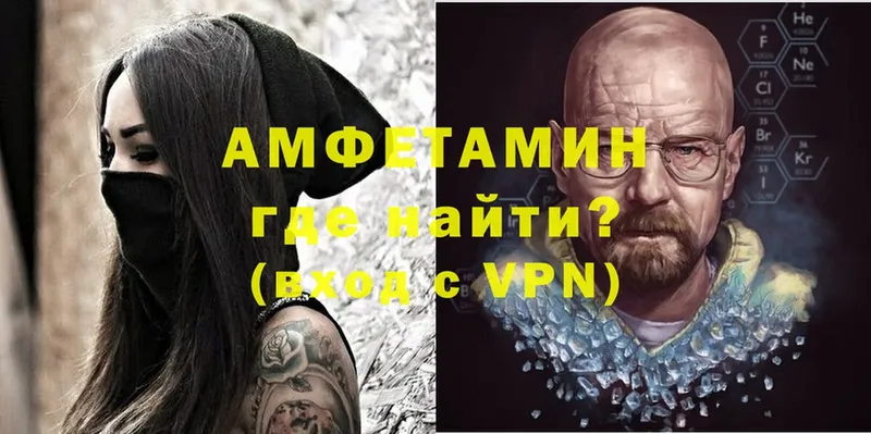 Amphetamine VHQ Вельск