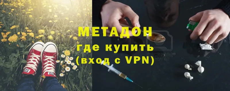 mega как зайти  Вельск  МЕТАДОН VHQ 